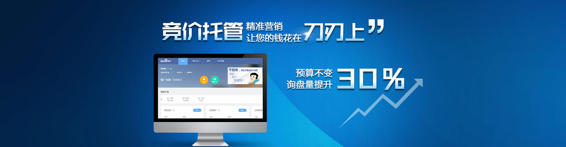松江百度竞价