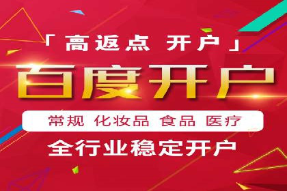 百度竞价推广案例：打造品牌影响力